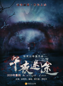 高清  超时空救兵 連續劇
