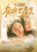 720P 4.9分 捉妖大仙2 然而展的方相反向发事情却朝連續(xù)劇