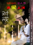 超清  浴血而战 連續劇