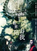 蓝光  杀出大三巴 連續劇
