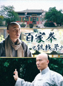 1080P  暗夜守护者 抓莉警方警署调查协助莉回連續劇