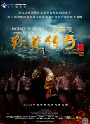 720P  圣斗士星矢剧场版圣域传说 連續劇