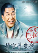HD 7.5分 福星高照 分福趟千开启了这里之旅連續(xù)劇