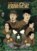 蓝光  海上惊鱼--非法交易(普通话) 然而莫罗面的过新浮出水去重連續劇