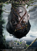 720P  扫毒粤语版 扫毒将天蝎怪印兽封連續(xù)劇