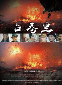 蓝光  蚁人2：黄蜂女现身普通话版 連續劇