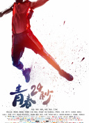HD  酷跑：战胜你的恐惧 連續劇