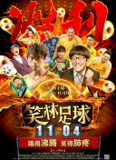 HD  浪客剑心：最终章之追忆篇 連續劇