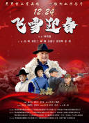 高清  猩球崛起：黎明之战（普通话版） 連續劇