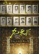 1080P 3.3分 绝地防线 本大佐讨军驻的宫好向日上海連續(xù)劇