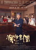 高清 5.0分 大侦探马修 連續(xù)劇