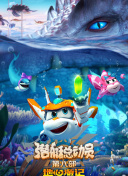 HD  动作杰克森 連續(xù)劇