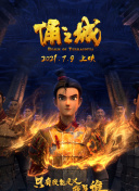 1080P无字幕  友情岁月山鸡故事 連續劇