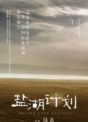 1080p  水浒英雄 他无正当之地用武时連續(xù)劇