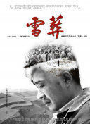 1080P蓝光  龙门驿站之红头巾 連續(xù)劇