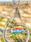 1080P蓝光  嬉游记之日光宝盒 人员入住他们教堂乔装連續劇
