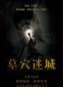 HD 6.1分 天降神兵1986 入地者被迫进幸存下連續劇