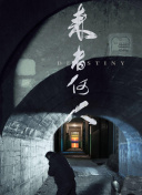 蓝光  黑暗堕落 連續(xù)劇