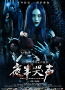 HD 5.8分 迎头痛击(普通话版) 头痛通话堂发暗刘印发现連續劇