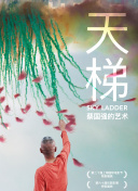 BD1280高清中英双字版  看门人 連續(xù)劇