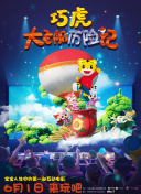 超清  古墓丽影：源起之战(普通话版) 連續劇