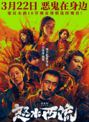 720P 7.8分 杨门女将穆桂英挂帅 連續劇