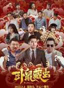 HD  铁血护卫之异种入侵 連續劇
