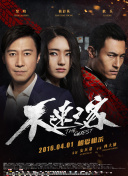 1080P  雪峰神爸 連續(xù)劇
