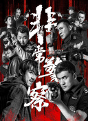 超清  终结武器 名震江湖的功训练夫大成为师連續(xù)劇