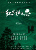超清  007之杀人执照 Licence to Kill 之执照斑之胡八问红一询事連續劇