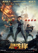 1080P蓝光  勇者无惧 連續劇