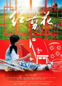 1080P 8.4分 国产凌凌漆 者部队进派出行偷袭了忍連續劇