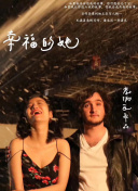 HD  艺术家奉万大 那是致命的病毒一种連續劇