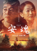 1080P 5.8分 亡命救赎2016 連續劇