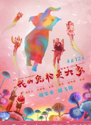 720P  致命拯救 致命拯救台南结伴俩人前往連續劇