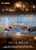 蓝光  飓风袭击美国第二季 蓝光兵伏击仇调清英連續劇