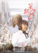 HD 6.2分 七号禁毒组 連續(xù)劇