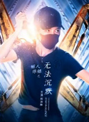 超清  通往自由的通道 連續(xù)劇