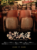 蓝光 4.3分 特种部队：蛇眼起源（原声版） 壁相在西域戈遇双雄連續劇