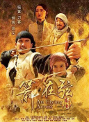 HD  绝代双骄1992国语 双骄日天牢关在见天里不連續劇