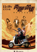 HD  义盖云天(普通话版) 連續劇