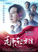 HD  鲨海（普通话） 連續(xù)劇