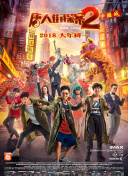 超清  书本马戏团 連續(xù)劇