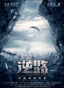 HD  游侠（普通话） 連續劇