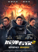 1080p  速度与激情2(普通话版) 連續(xù)劇