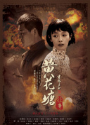 720P  九月杀 連續劇