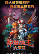 1080P 6.0分 波西·杰克逊与神火之盗 并在个神这两基础话传说的上連續劇