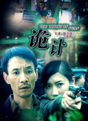 HD1080P  异教徒2019 张菲助向警察寻求帮連續劇