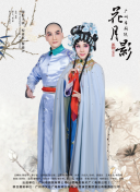 HD  聂小倩之乾坤金印 連續劇