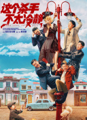 HD  欢迎来到庞奇 連續(xù)劇
